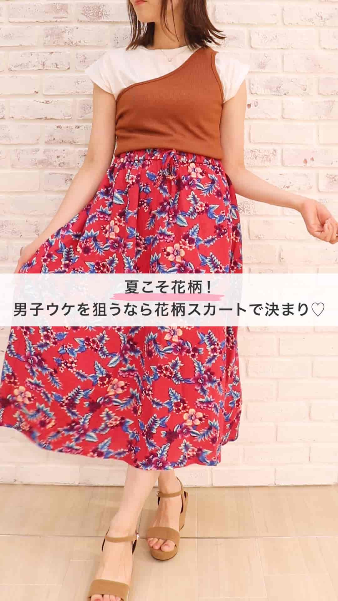 夏こそ花柄！男子ウケを狙うなら花柄スカートで決まり♡