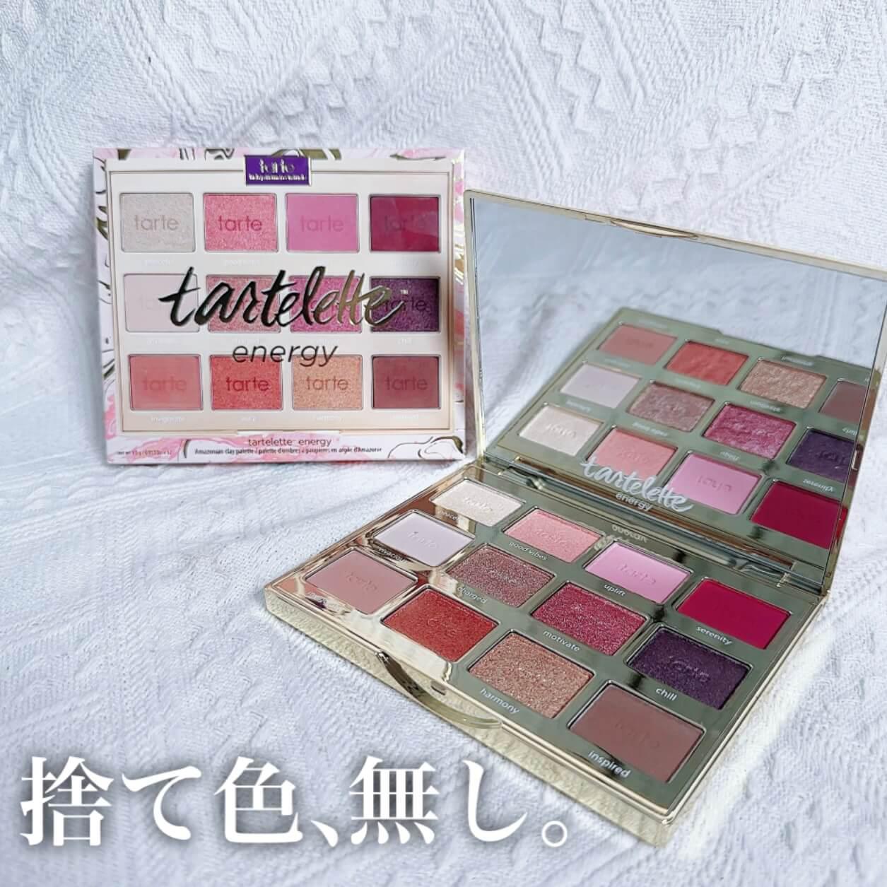 捨て色なしの12色パレット♡