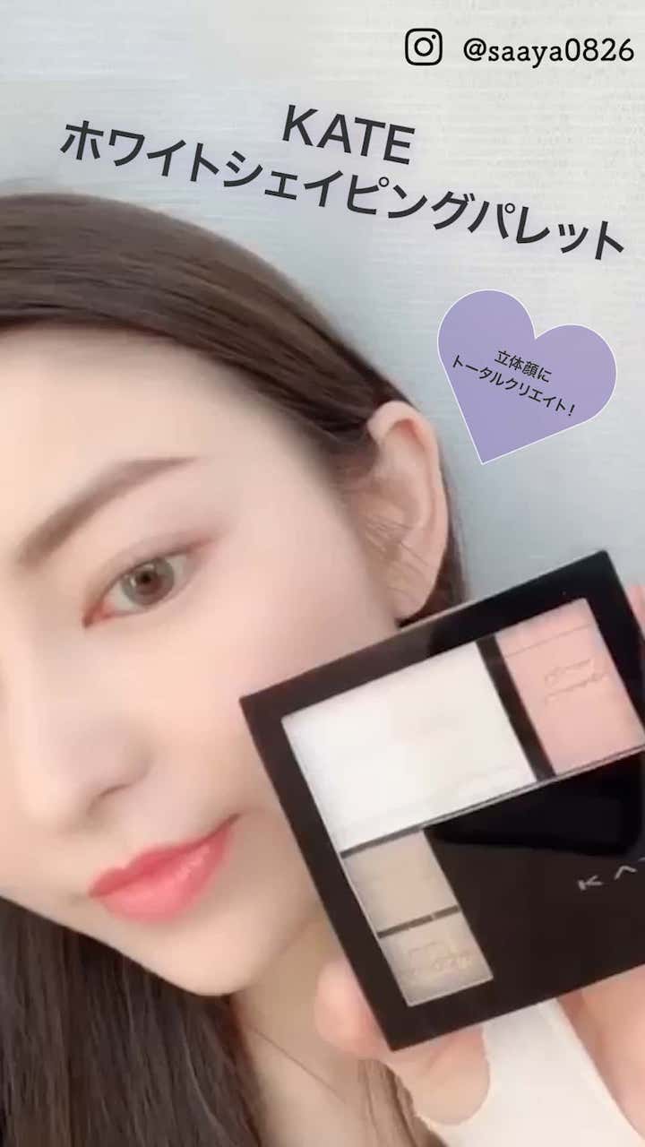 【立体顔にトータルクリエイト！】KATE ホワイトシェイピングパレット