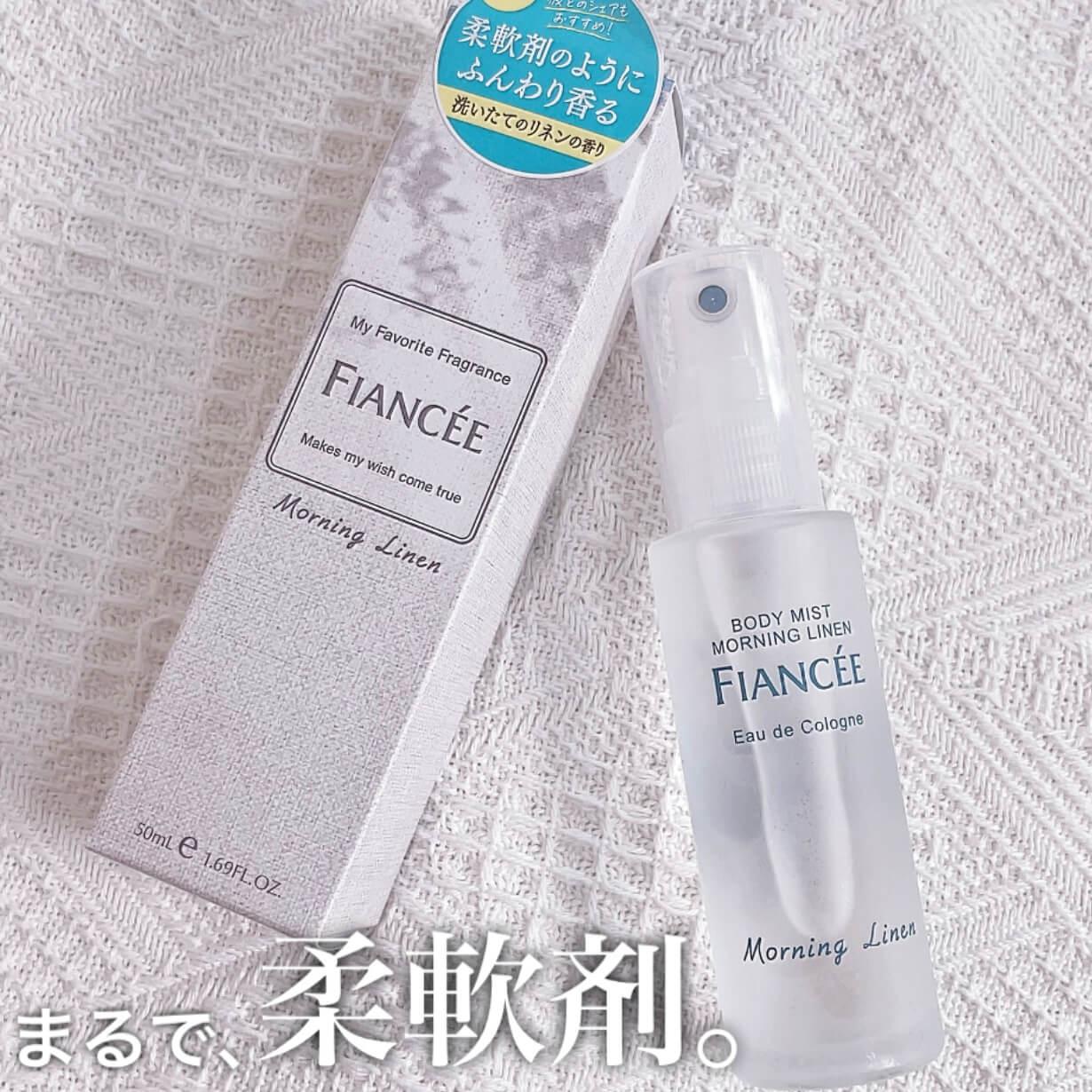 まるで柔軟剤！フィアンセ新作♡最強モテ香り