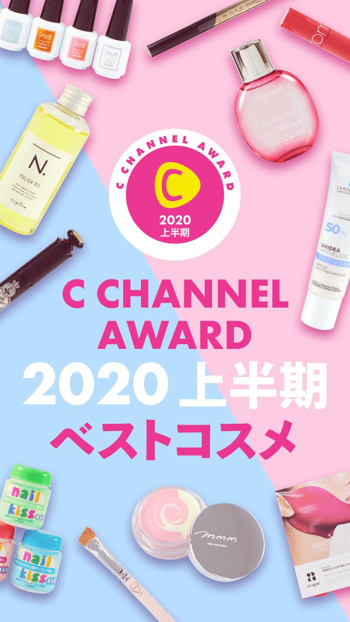 【ベストコスメ上半期】デカ目・毛穴・持続リップ！みんなのお悩み解決コスメ