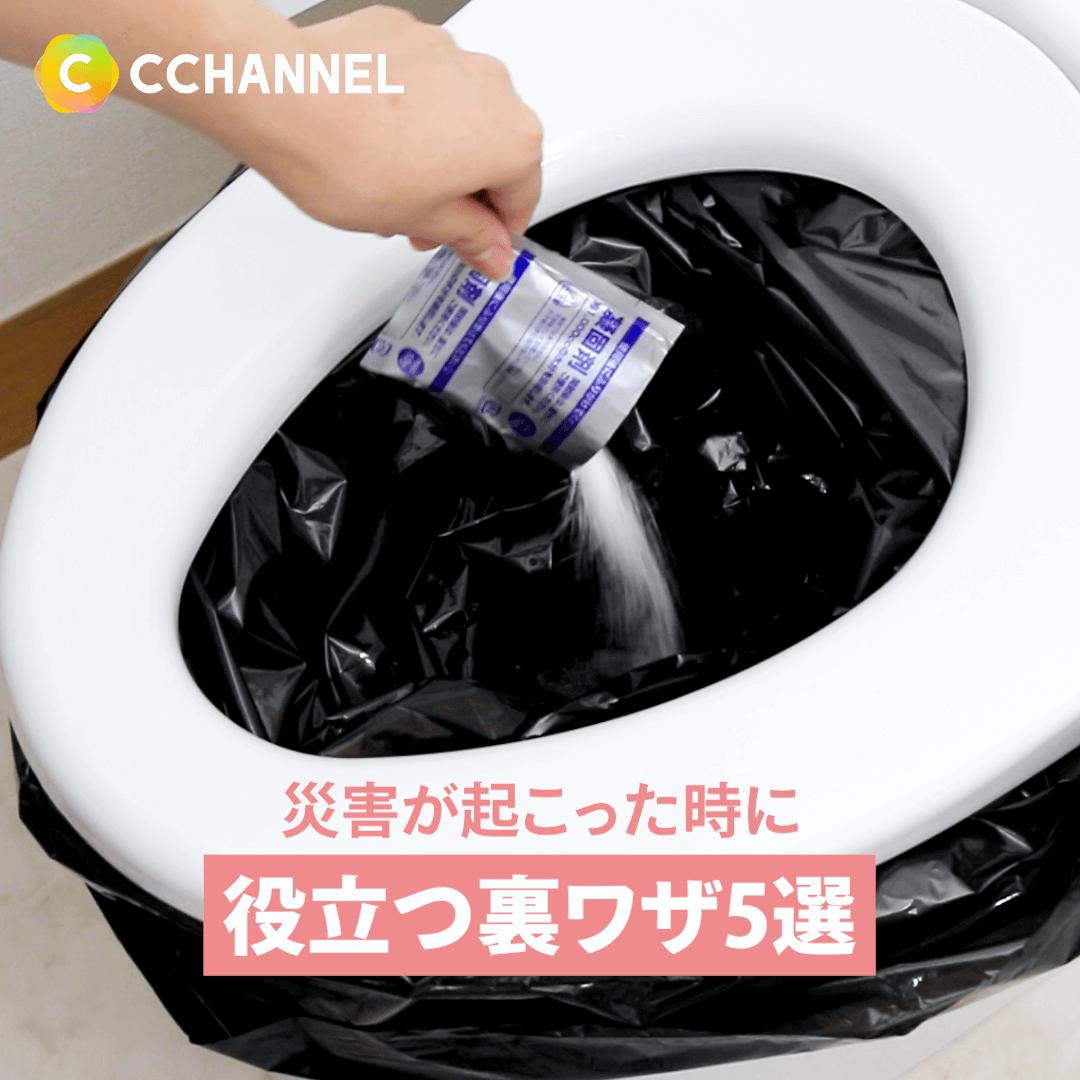 もしもの時に大丈夫？災害に備えよう！「防災グッズ & アイデア特集」