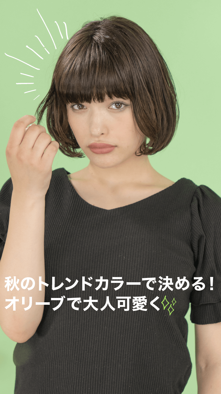 オリーブメイクがこの秋オススメ！落ち着いたカラーでオトナ可愛く