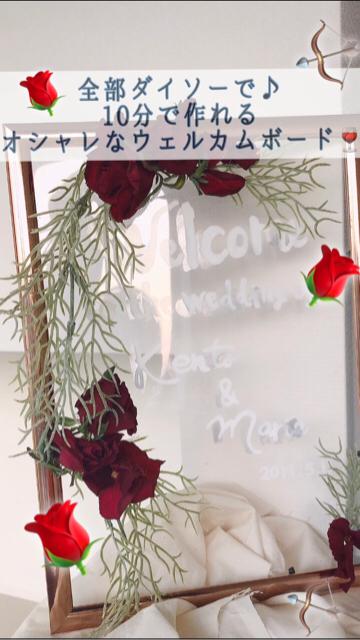 100円アイテムで作るオシャレなウェルカムボード