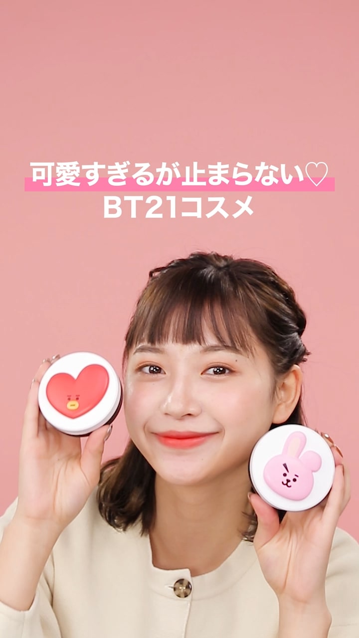 可愛過ぎるが止まらない♡BT21コスメ