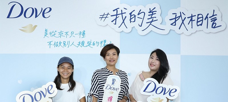 =多芬攜手家樂福、董氏基金會  啟動高中校園自信教育公益計畫