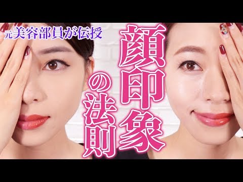 和田さん 流 印象を変えるメイクのやり方 優しい印象編 C Channel 女子向け動画マガジン