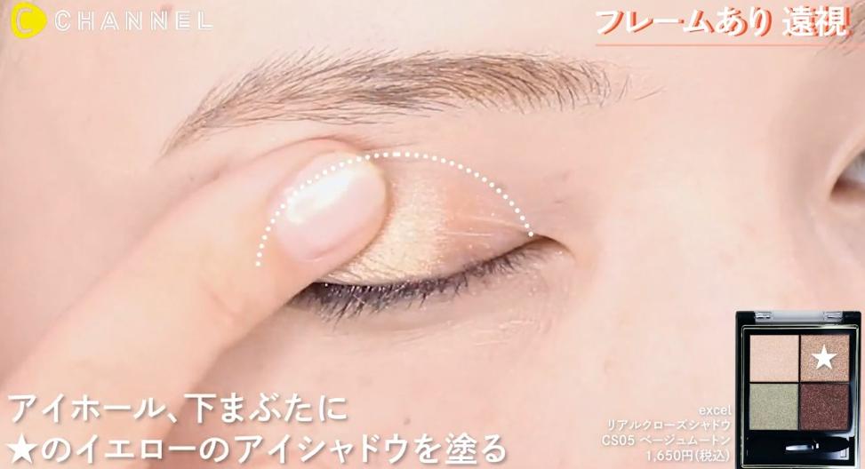 遠視眼鏡メイク
