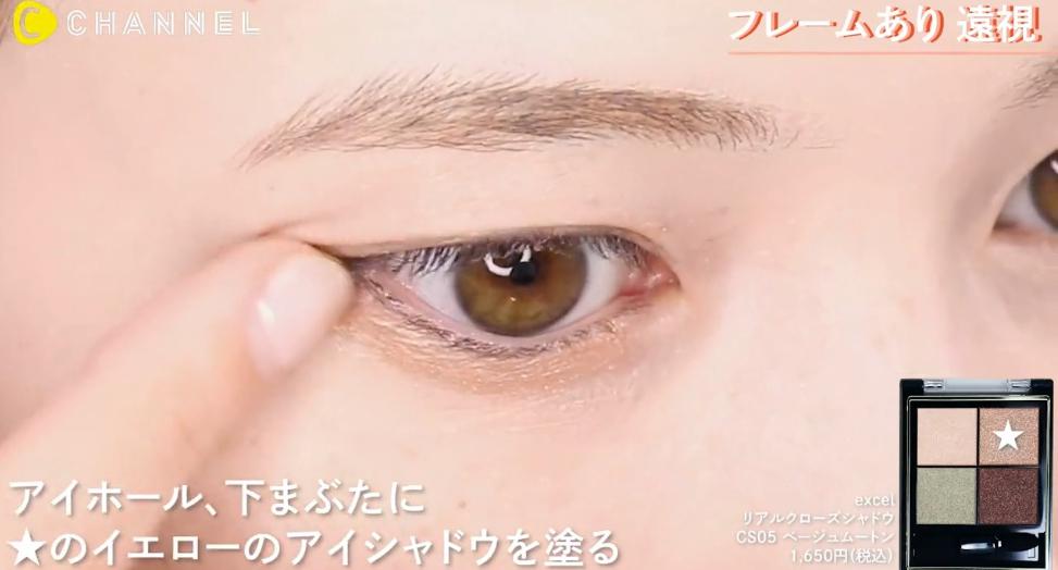 遠視眼鏡メイク