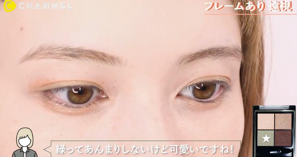 遠視眼鏡メイク