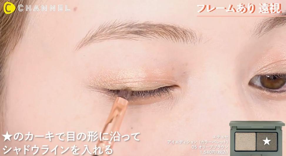 遠視眼鏡メイク