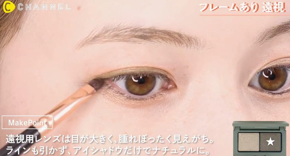遠視眼鏡メイク