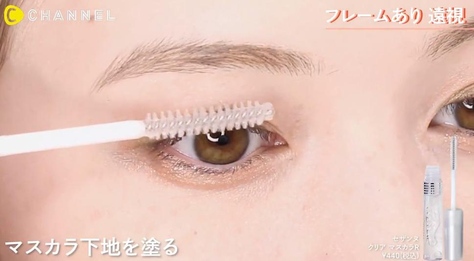 遠視眼鏡メイク