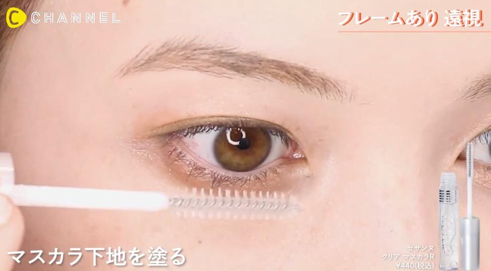 遠視眼鏡メイク