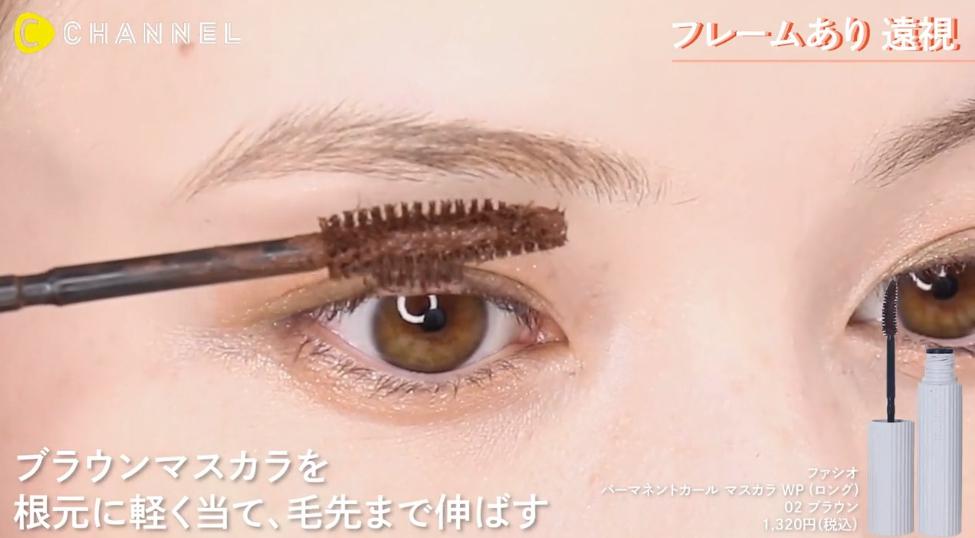 遠視眼鏡メイク