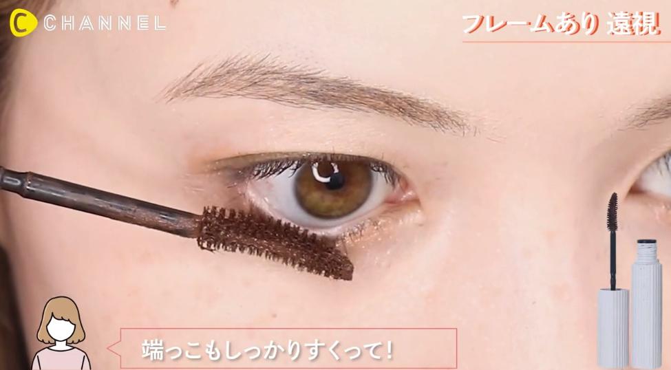 遠視眼鏡メイク