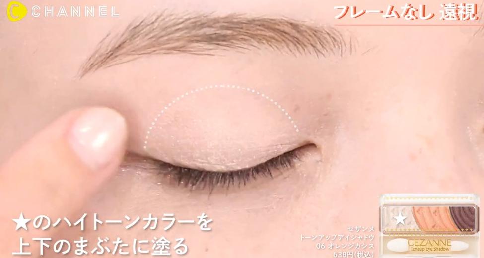 遠視眼鏡メイク