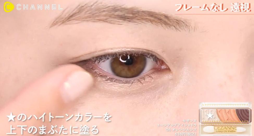 遠視眼鏡メイク