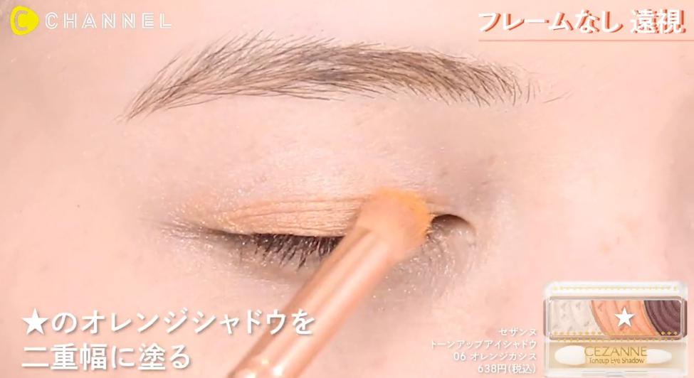 遠視眼鏡メイク