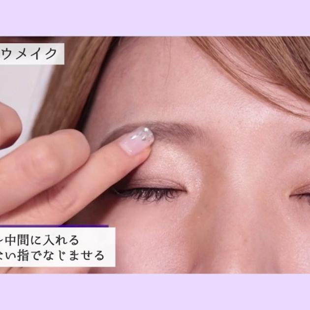 二重のアイシャドウの塗り方 末広二重 平行二重 奥二重で違う