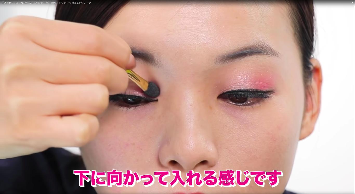 和田さん 伝授 派手色アイシャドウの使い方 うさぎメイクも