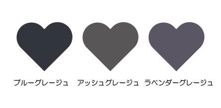 ブルべに似合うグレージュ