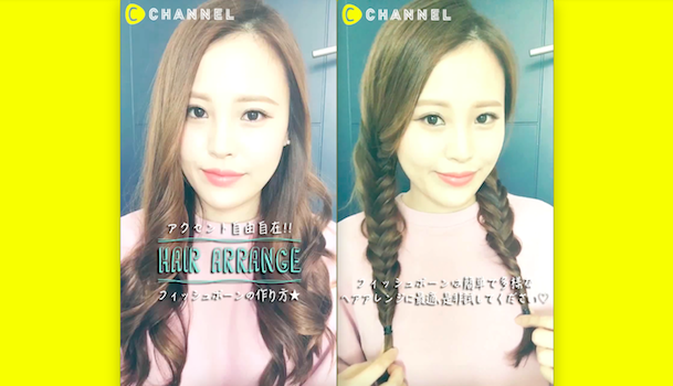 フィッシュボーンの編み方 やり方の基本 実は簡単ヘアアレンジ C Channel 女子向け動画マガジン