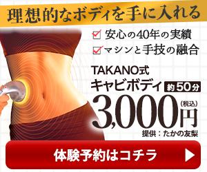 東京 痩身 おすすめエステ選 21年最新 格安で効果抜群の人気サロンを紹介 C Channel 女子向け動画マガジン