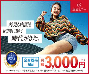 北千住で腕脱毛がおすすめな脱毛サロン8選 短い期間で効果を感じられる人気店舗はココ