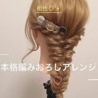 実は簡単 フィッシュボーンを使ったヘアアレンジのやり方