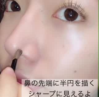 ノーズシャドウの上手な入れ方 団子鼻を解消してきれいな鼻筋に