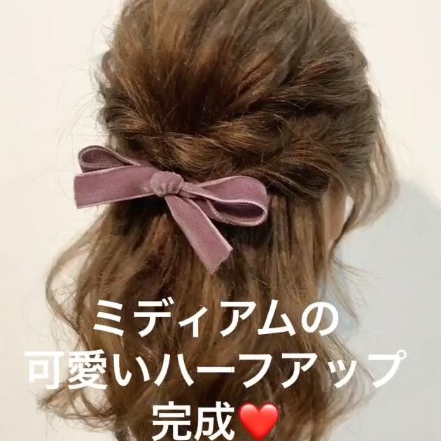 卒業式の髪型はハーフアップで 袴に合うハーフアップ選 C Channel 女子向け動画マガジン