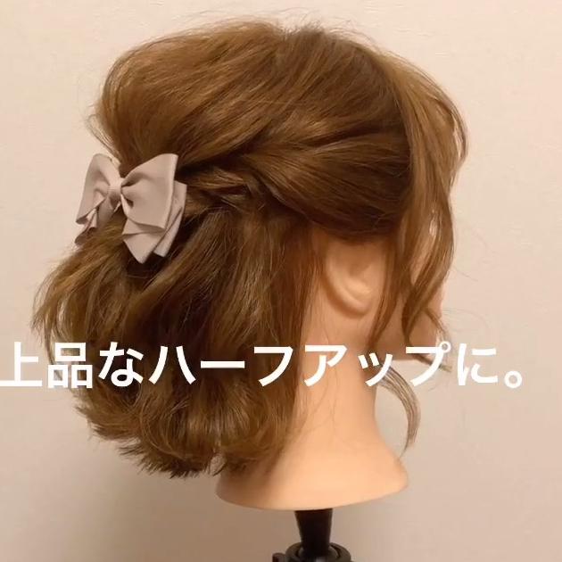 卒業式の髪型はハーフアップで 袴に合うハーフアップ選 C Channel 女子向け動画マガジン