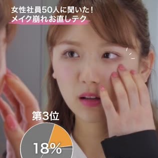 お悩み別 化粧直しのやり方 簡単 時短で1日中かわいく C Channel 女子向け動画マガジン