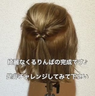 ショートヘア くるりんぱの愛されヘアアレンジまとめ