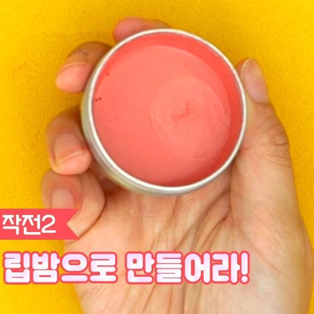 割れたチークが復活 簡単リメイクで練りチーク リップに