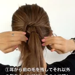 ミディアムヘアでひとつ結び 抜け感ヘアアレンジとやり方特集