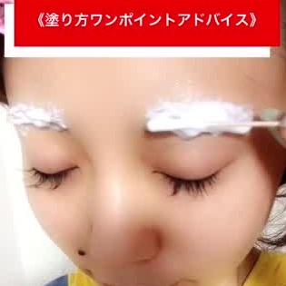 眉毛 染める