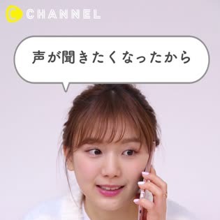 彼氏に電話したい時の言い方 迷惑にならない頻度と話題って C Channel 女子向け動画マガジン