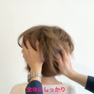 ボブのワックスのつけ方 アレンジ方法とおすすめスタイリング剤 C Channel 女子向け動画マガジン