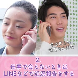 彼がドキドキするlineの内容とは 上手く恋愛するコツ満載 C Channel 女子向け動画マガジン