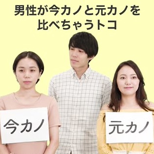 彼氏の元カノに嫉妬 元カノが気になるときの対処法って C Channel 女子向け動画マガジン