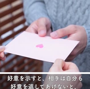 片思い必見の恋愛テクニック 恋愛心理学で思いを実らせるコツとは