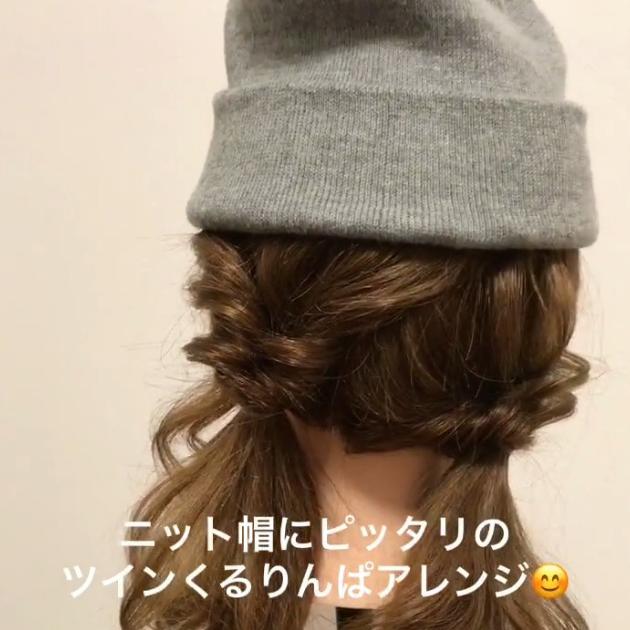 21冬 ニット帽ヘアアレンジ 髪の長さ別 お団子 前髪 ひとつ結び