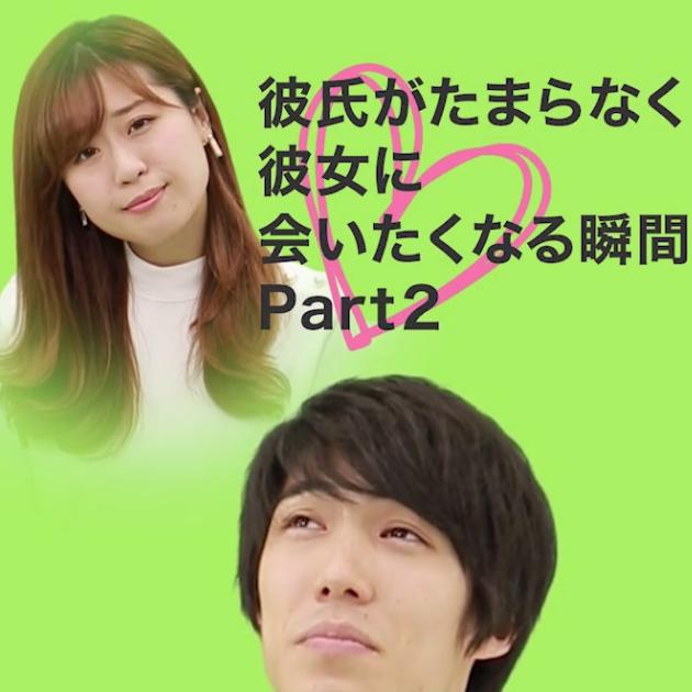 彼氏に会いたい時どうする 好きだからこその言う言えない問題