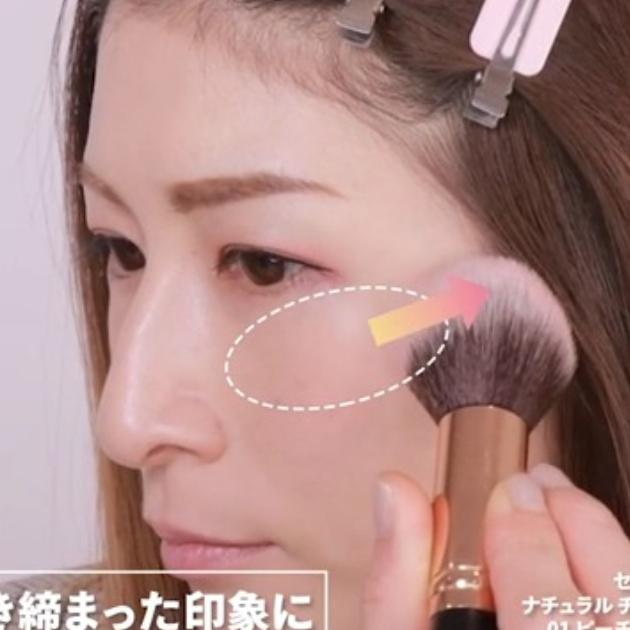 ベース顔　小顔メイク　チーク