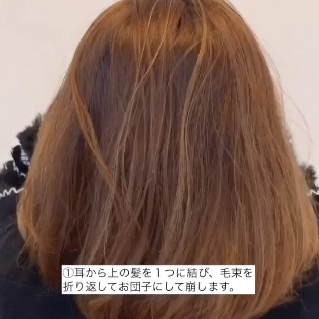 ボブ ショートでもできる 簡単お団子ヘアのやり方まとめ