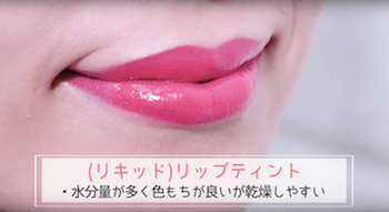 元美容部員和田さん流リップの選び方で理想の唇を作る