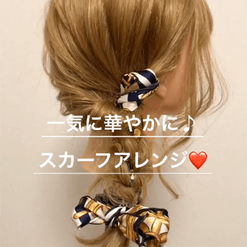 バンダナ スカーフの簡単ヘアアレンジ ショート ロングまでok