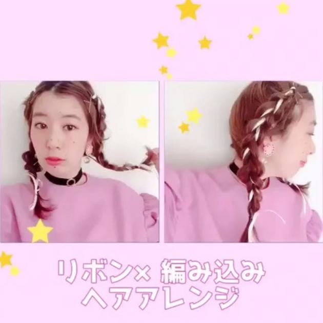 リボン編み込みヘアアレンジhowto C Channel